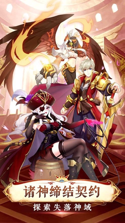 闪烁之光神契轨迹3