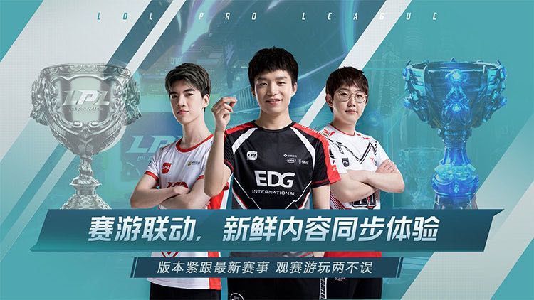 lol电竞经理手游2
