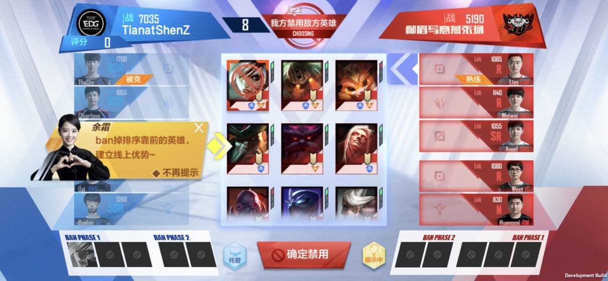 lol电竞经理手游5