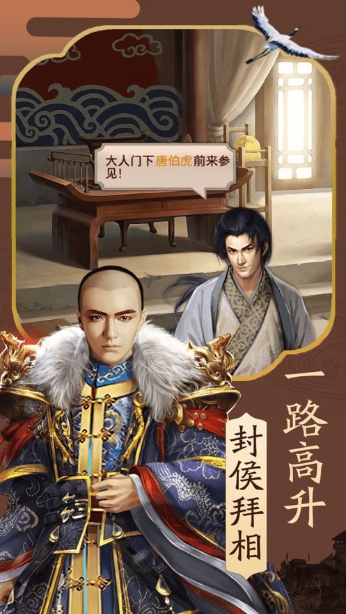 穿越古代当大官2