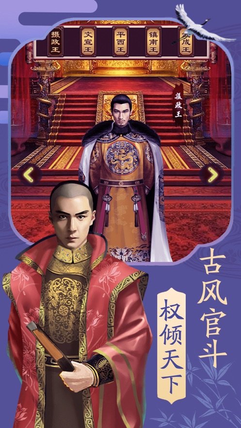 穿越古代当大官3