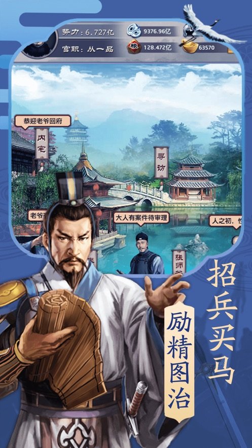 穿越古代当大官4