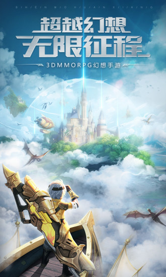 魔法召唤神手游0