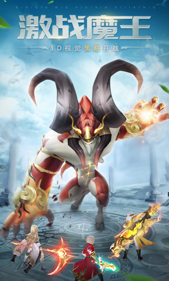 魔法召唤神手游3