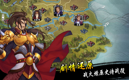 梦幻三国录手游2