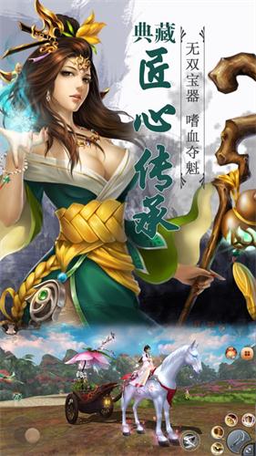 不朽仙梦3