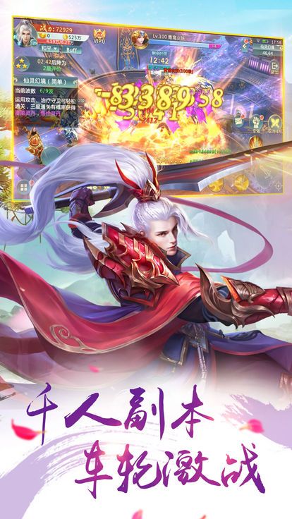 霸天之剑1