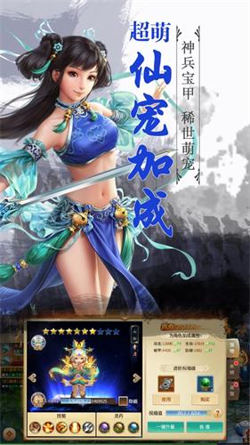 仙侣幻梦1