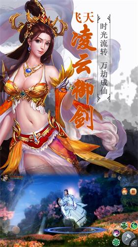仙侣幻梦2