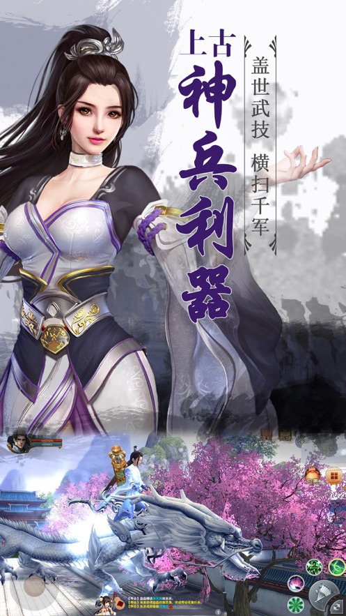 仙侣幻梦5