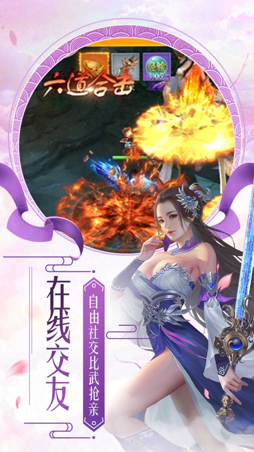 风云仙剑1