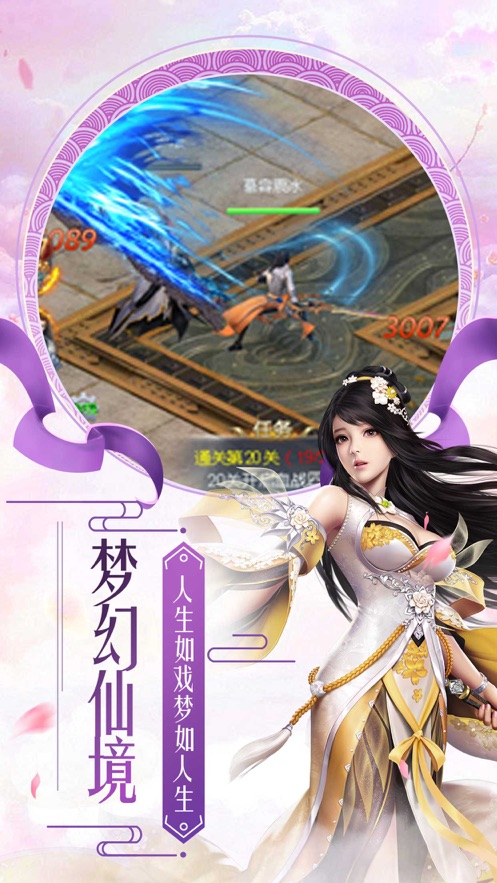 风云仙剑2