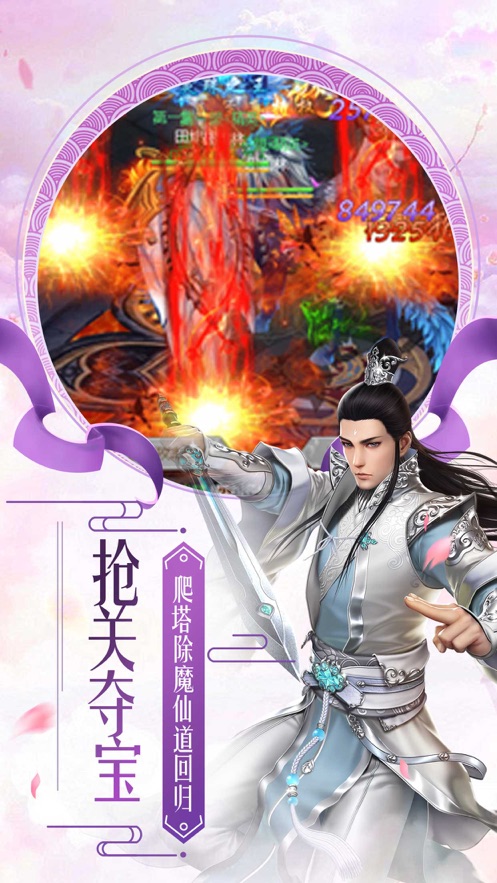 风云仙剑3