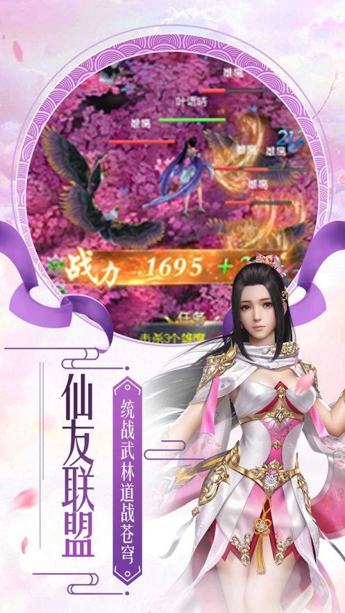 风云仙剑4