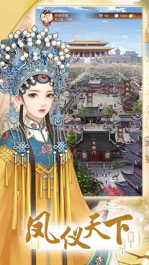 娘娘万岁1