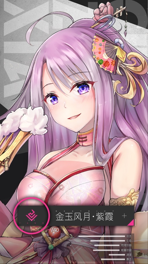 弦与剑之歌手游1