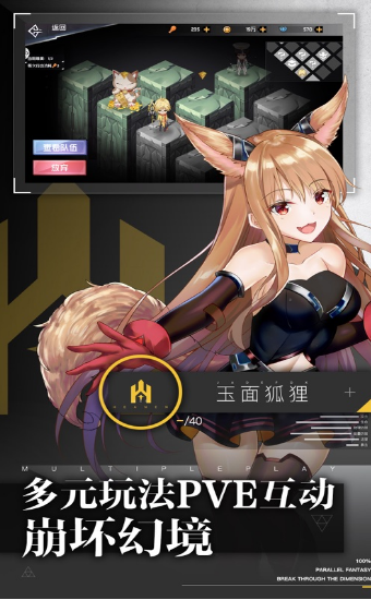 弦与剑之歌手游2