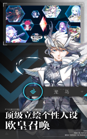 弦与剑之歌手游3