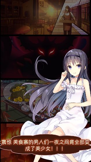 被诅咒的男人居然是大X萌妹4