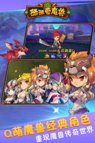 酷酷爱魔兽海量版0