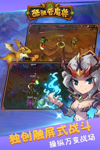 酷酷爱魔兽海量版1