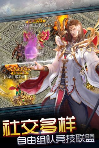 神魔遮天变态版2