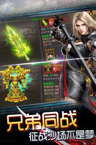 神魔遮天变态版5