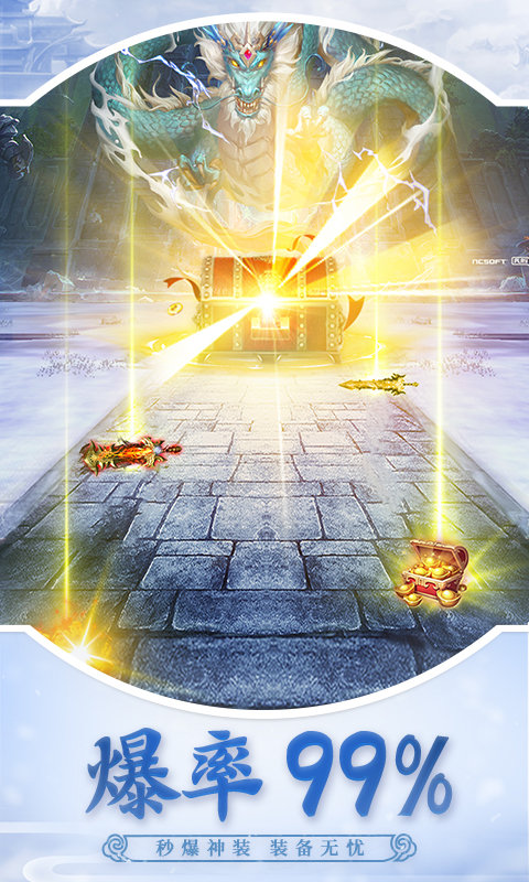 大侠怼他之万剑封魔0