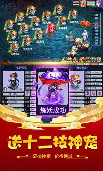 神宠养成记之梦幻版2