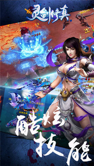 灵剑修真双修版0