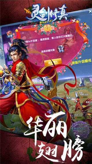 灵剑修真双修版1