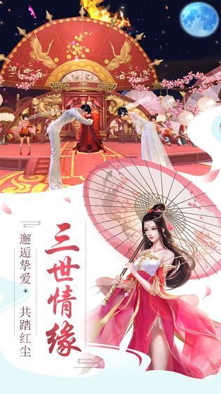 神魔乱舞之道长生3