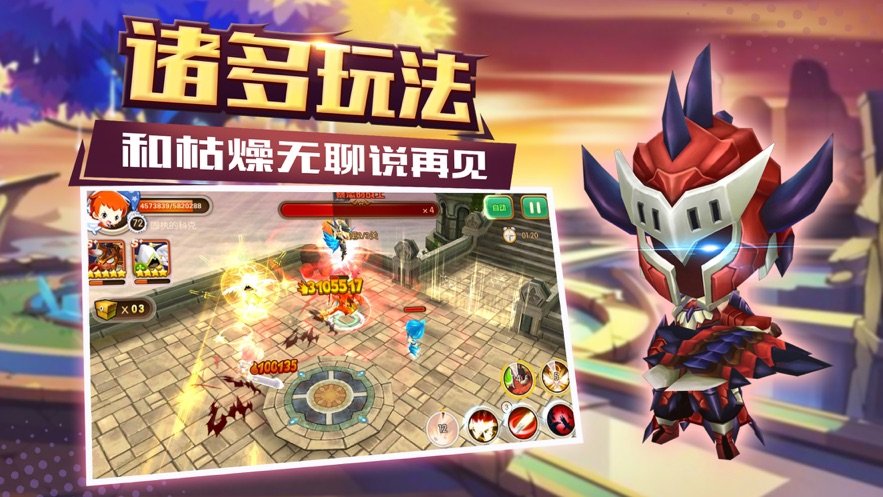 魔幻恶魔大乱斗1