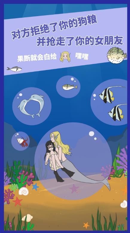 求婚是不可能成功的1