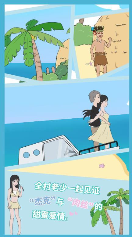 求婚是不可能成功的2