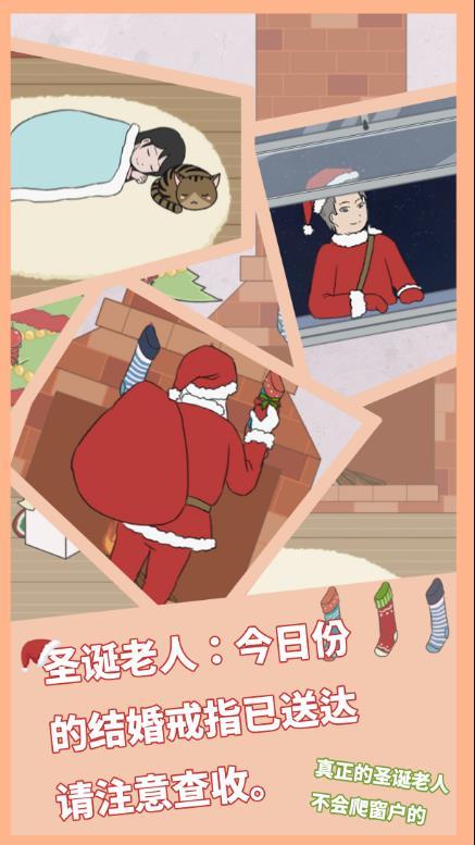 求婚是不可能成功的3