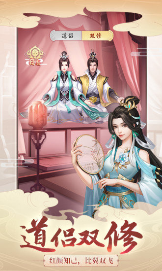 沧海昆仑道侣双修2