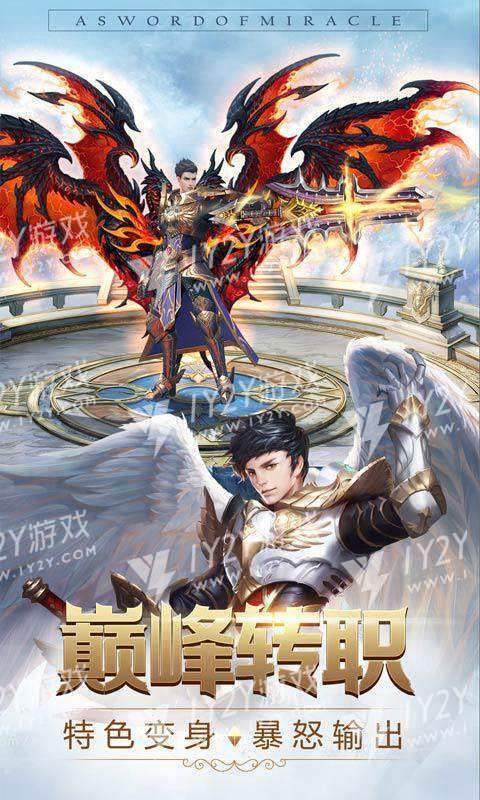 神仙道之太阳纪0