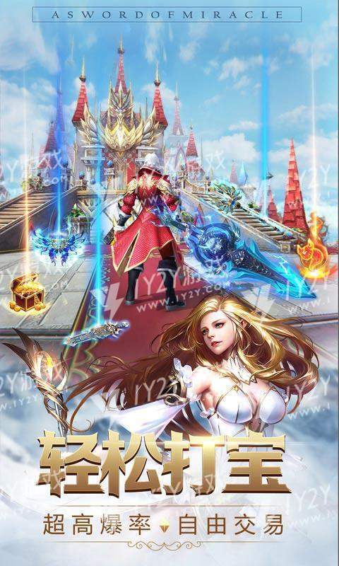 神仙道之太阳纪1