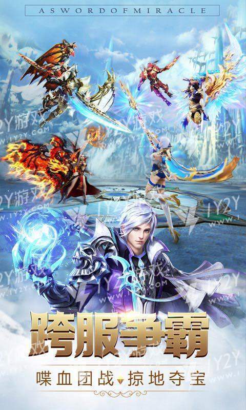 神仙道之太阳纪2