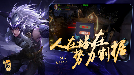 爽快王者荣耀版2