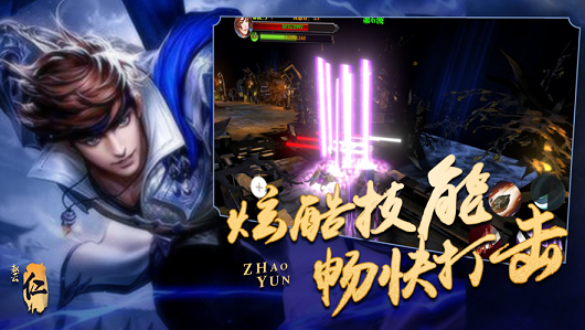 爽快王者荣耀版4