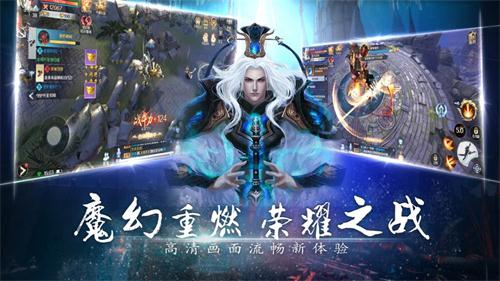 魔幻契约手游3