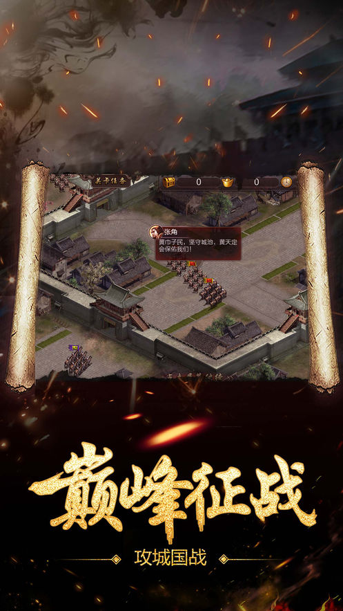 三国无双守卫战2