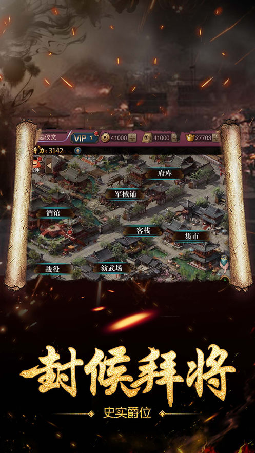 三国无双守卫战3