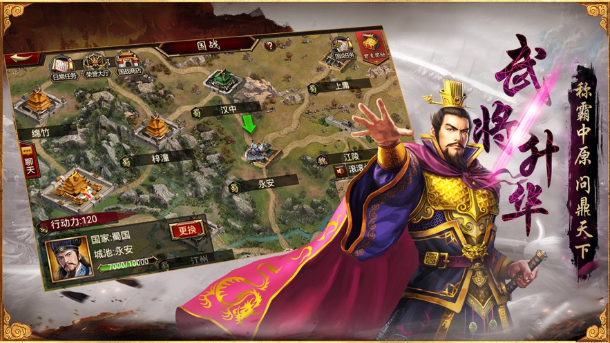 春秋三国之英雄辈出1