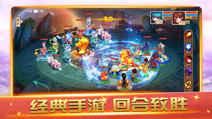 大话之守卫唐僧1