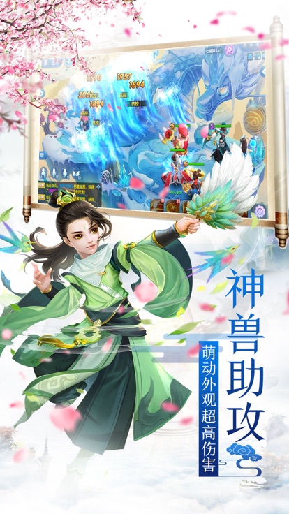 最萌西游1
