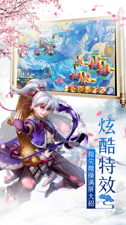 最萌西游2