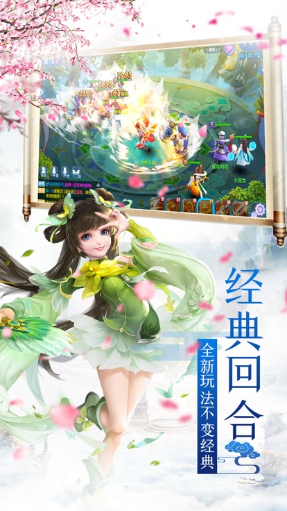 最萌西游3